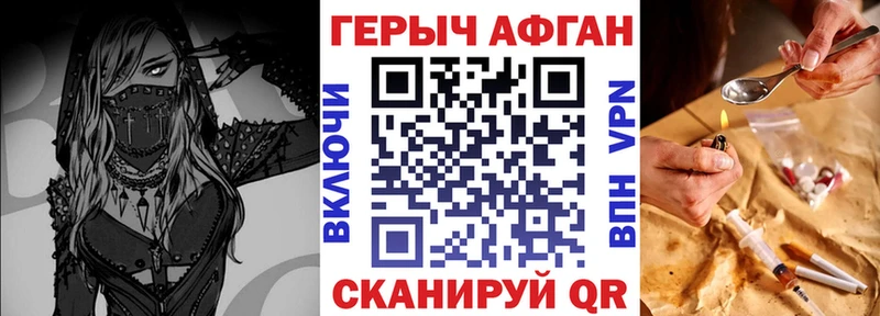 наркошоп  Советский  ГЕРОИН белый 