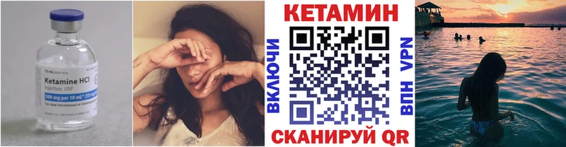 КЕТАМИН VHQ  Советский 