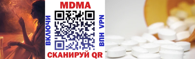 MDMA молли  сайты даркнета Telegram  Советский 