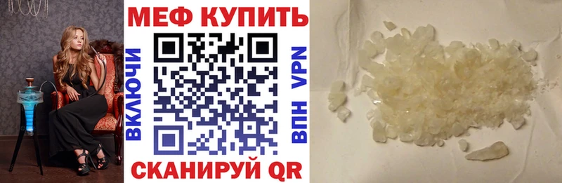 дарнет шоп  площадка Telegram  Мефедрон кристаллы  Советский 